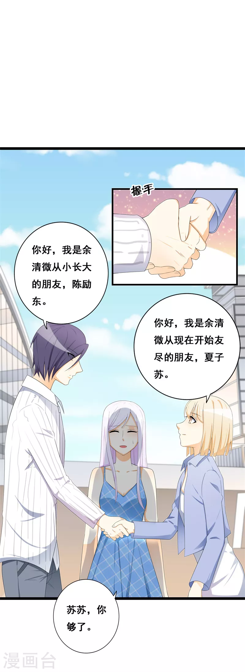 第69话 征服你-第69话