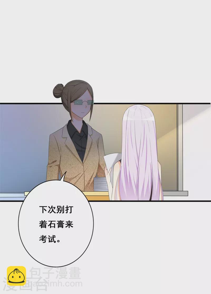 第71话 被表白-第71话