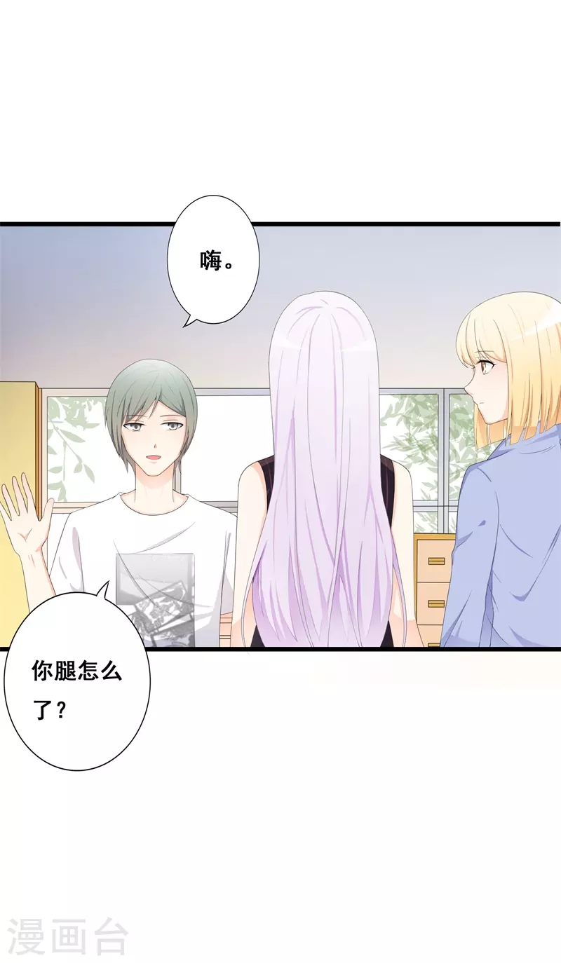 第71话 被表白-第71话