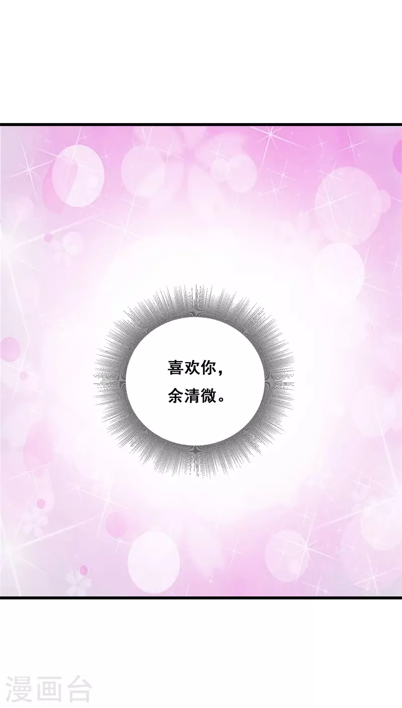 第74话 惹火-第85话