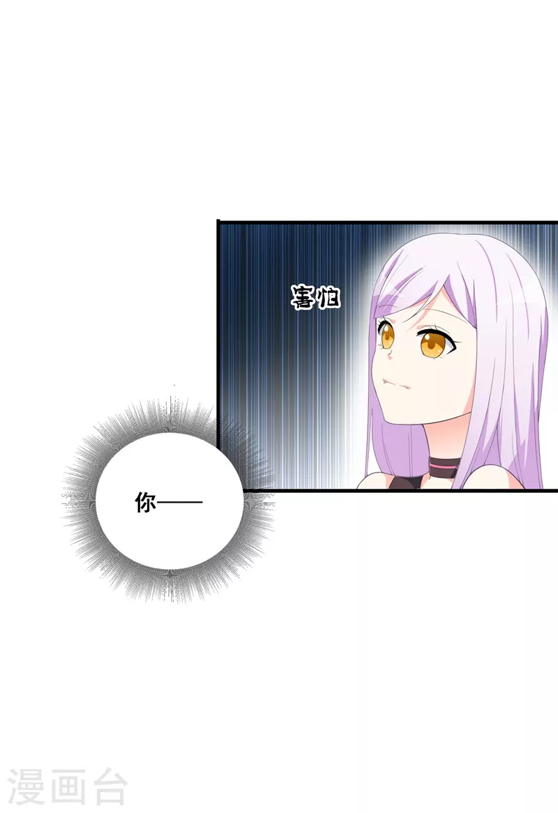 第74话 惹火-第85话