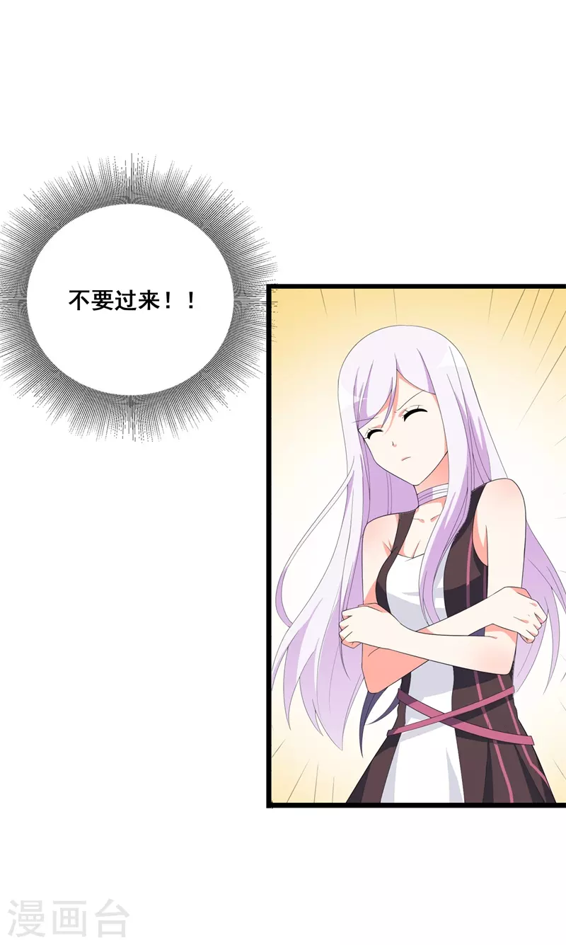 第74话 惹火-第85话