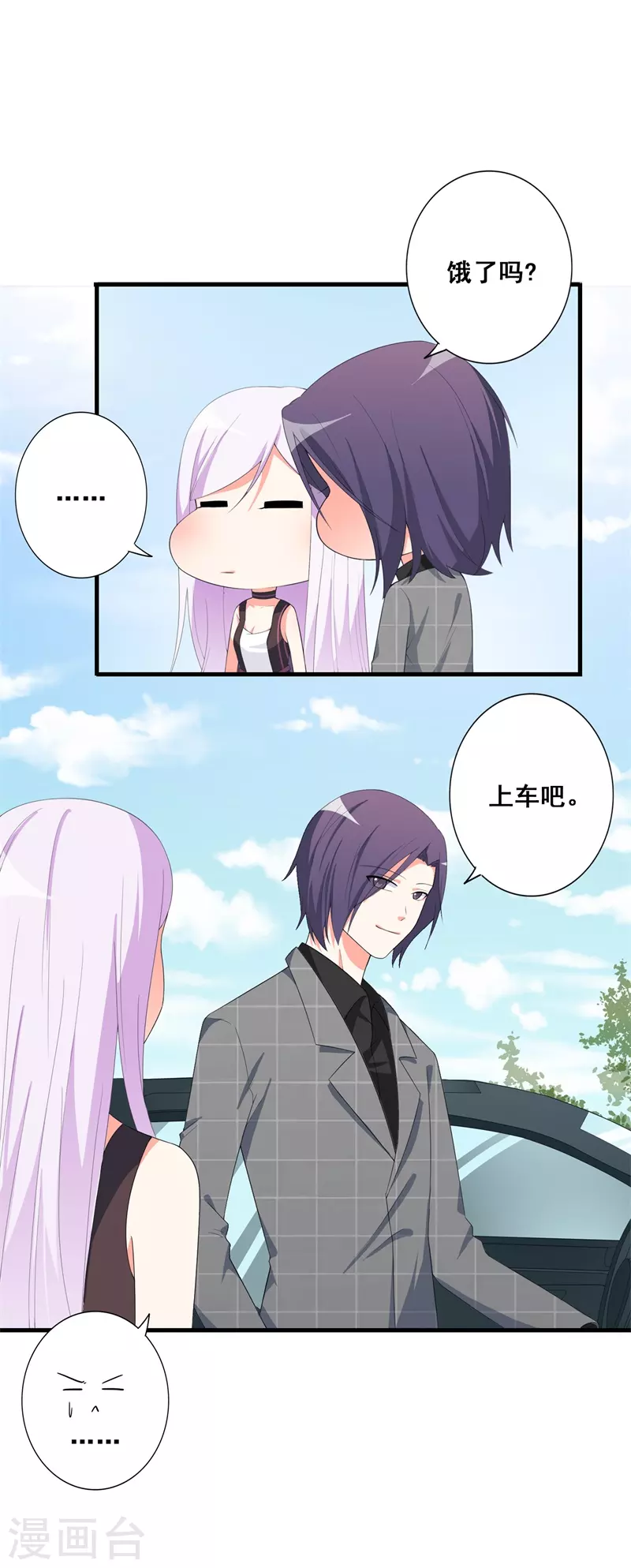 第74话 惹火-第85话