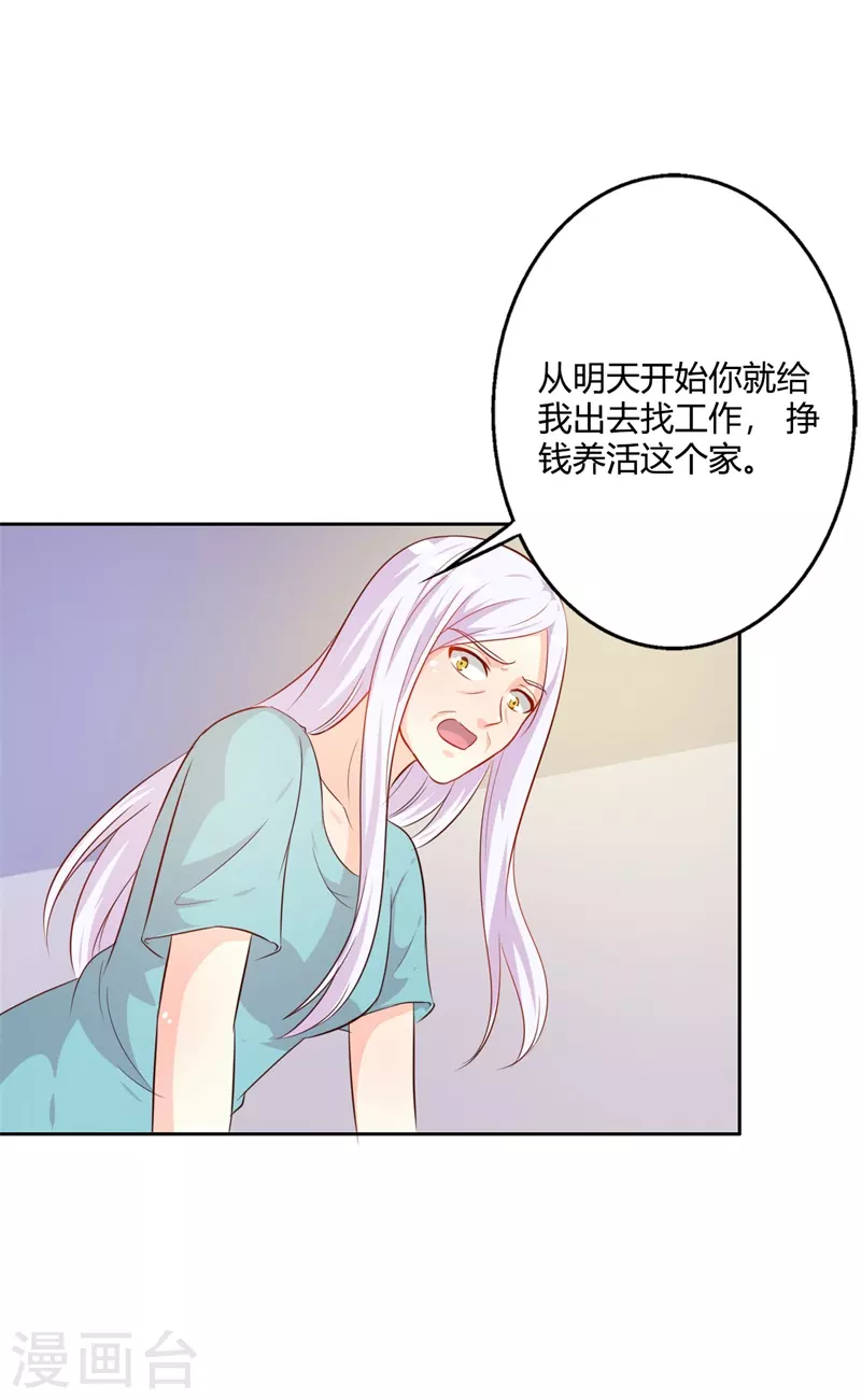 第76话 你不信我-第87话