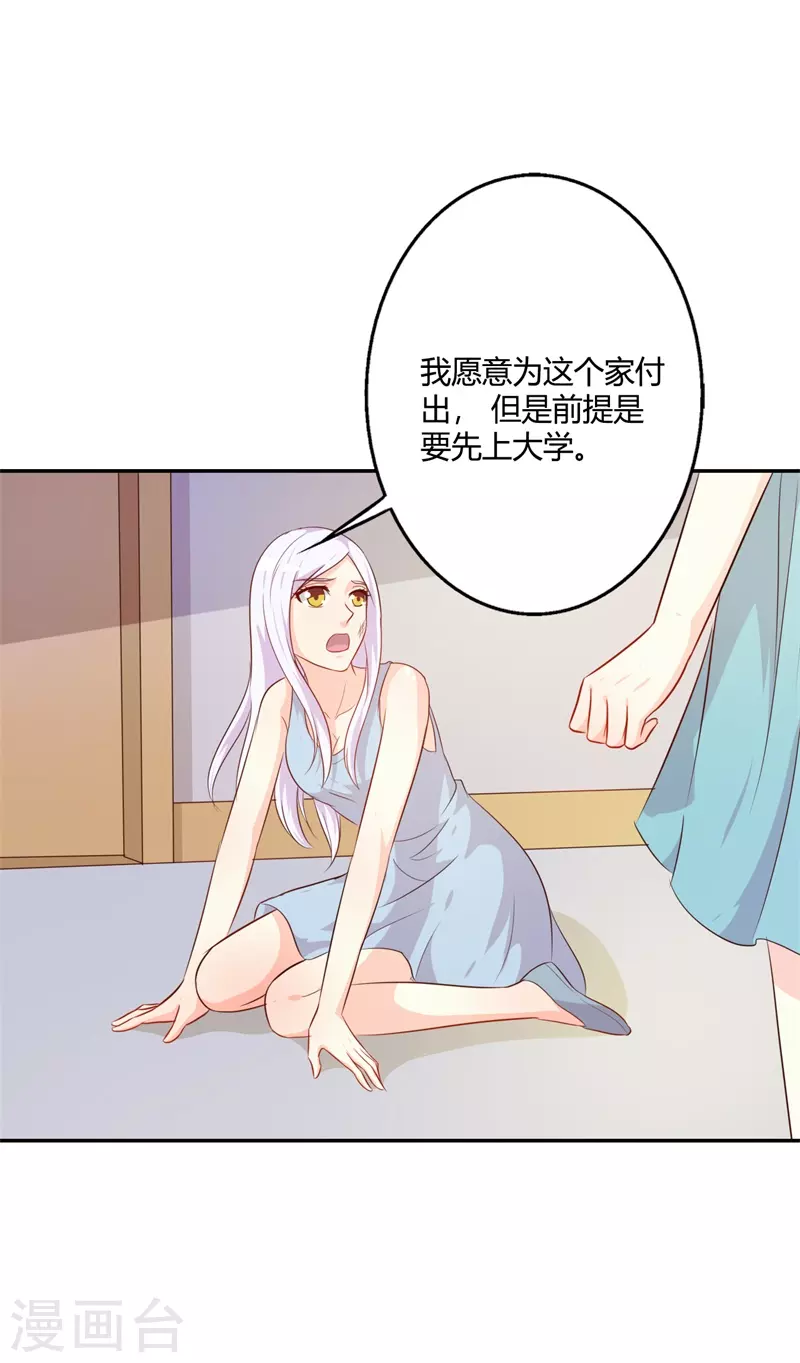 第76话 你不信我-第87话