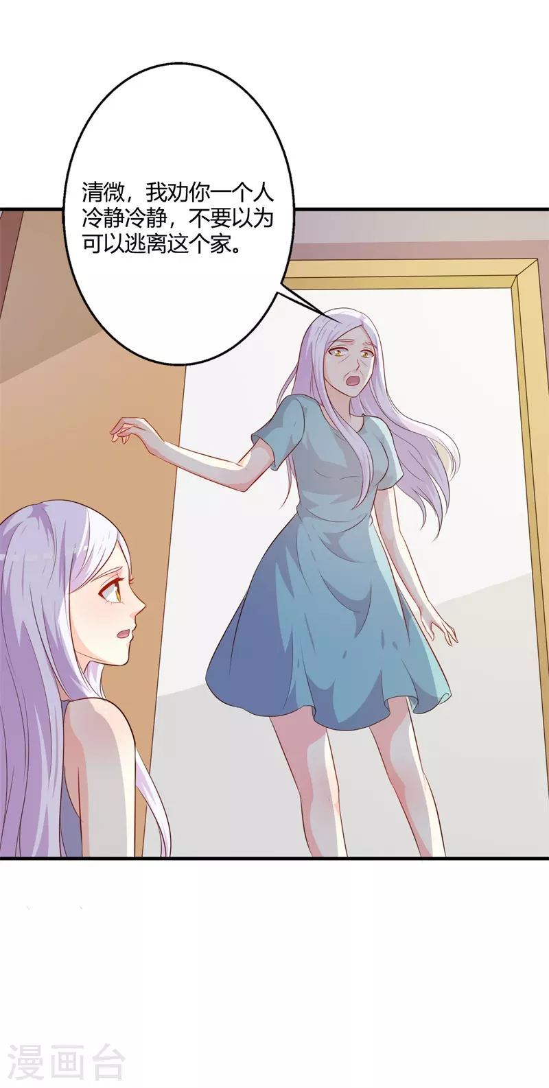 第76话 你不信我-第87话