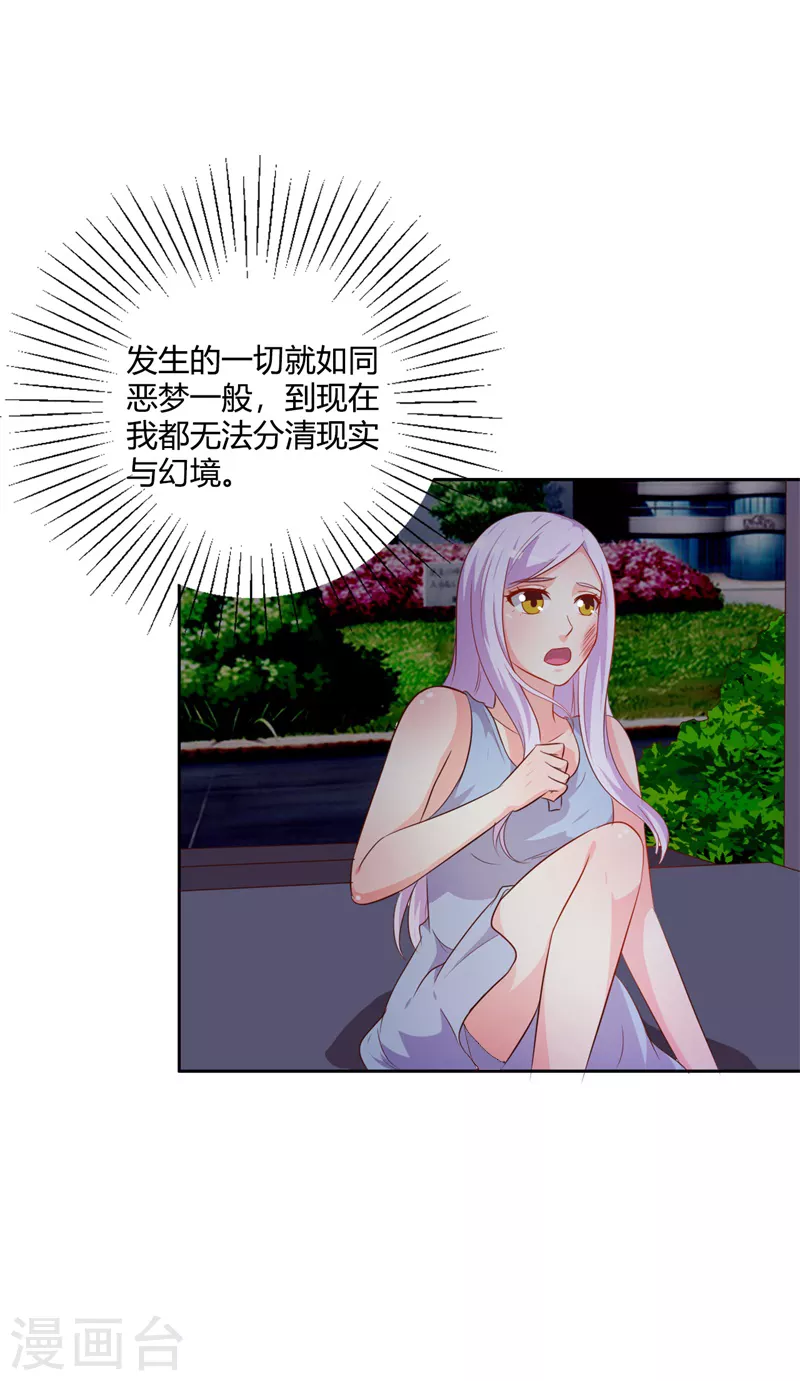 第76话 你不信我-第87话