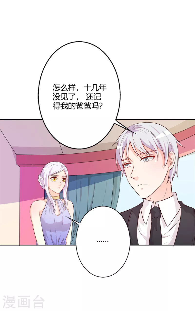 第76话 你不信我-第87话