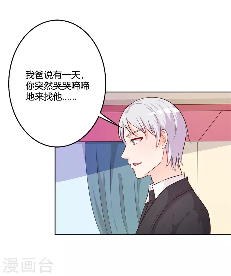 第76话 你不信我-第87话