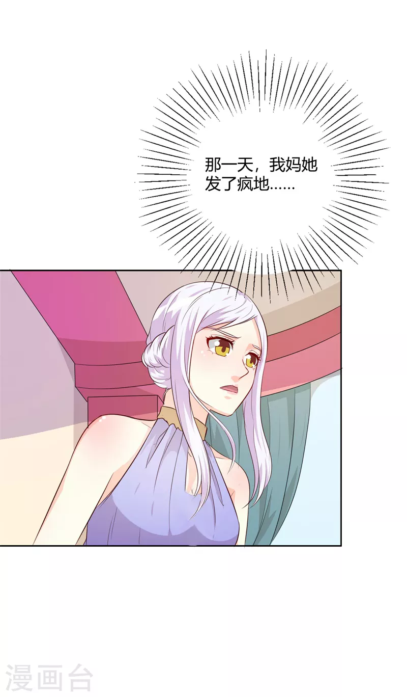 第76话 你不信我-第87话