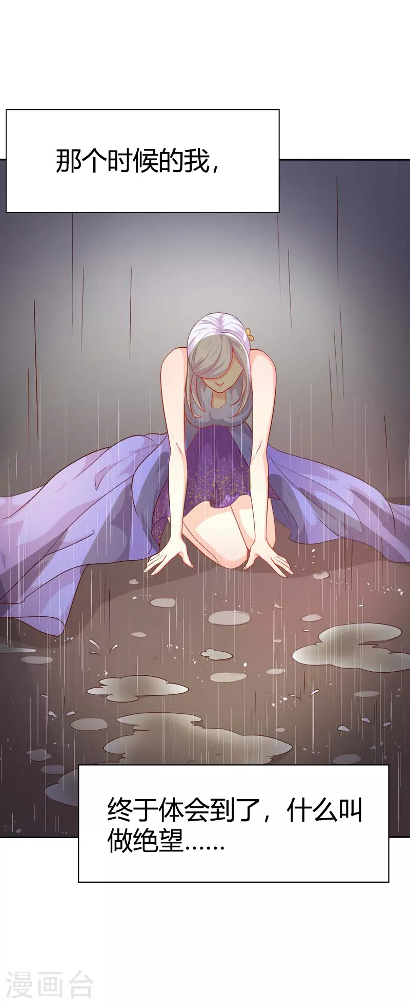 第78话 搞砸了-第89话