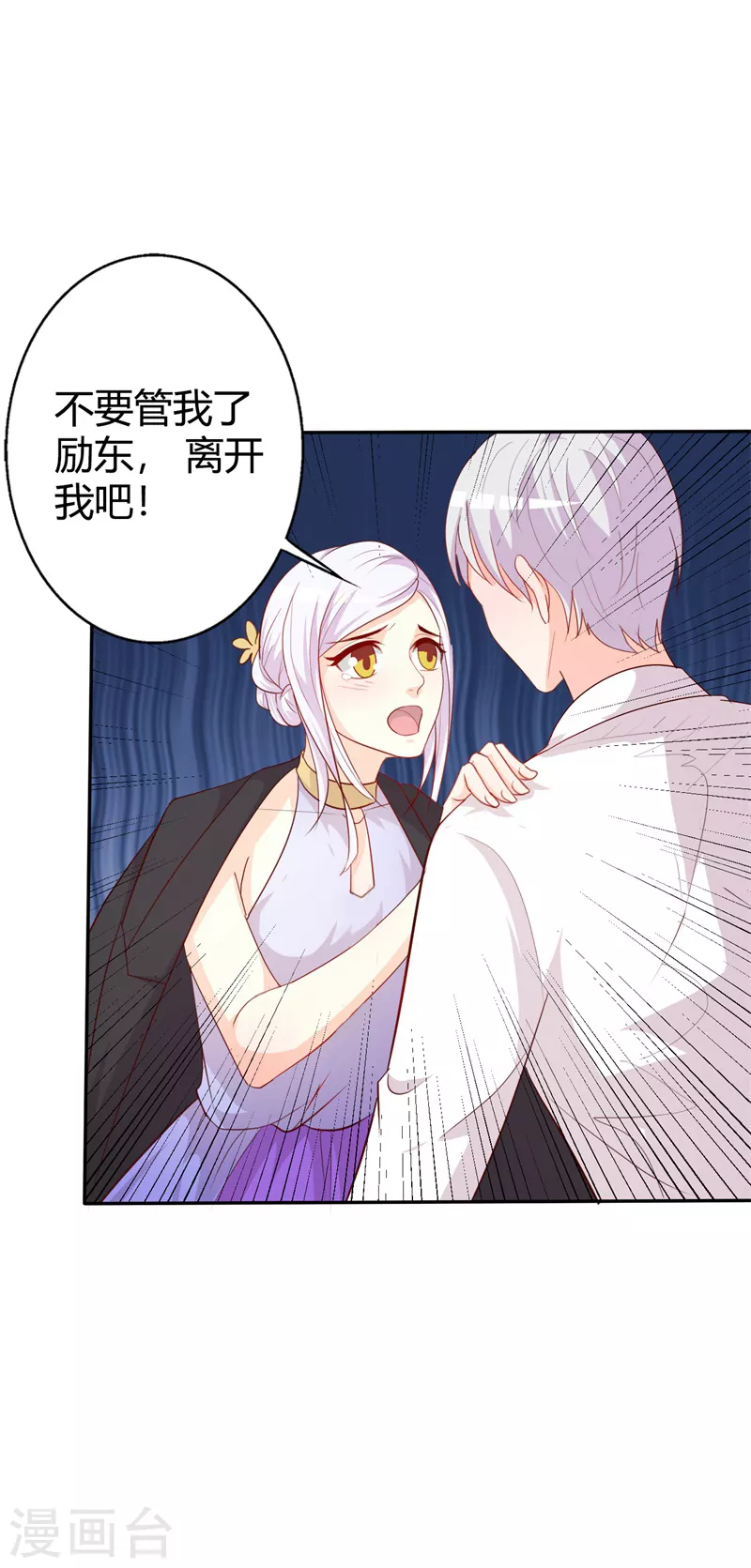 第78话 搞砸了-第89话