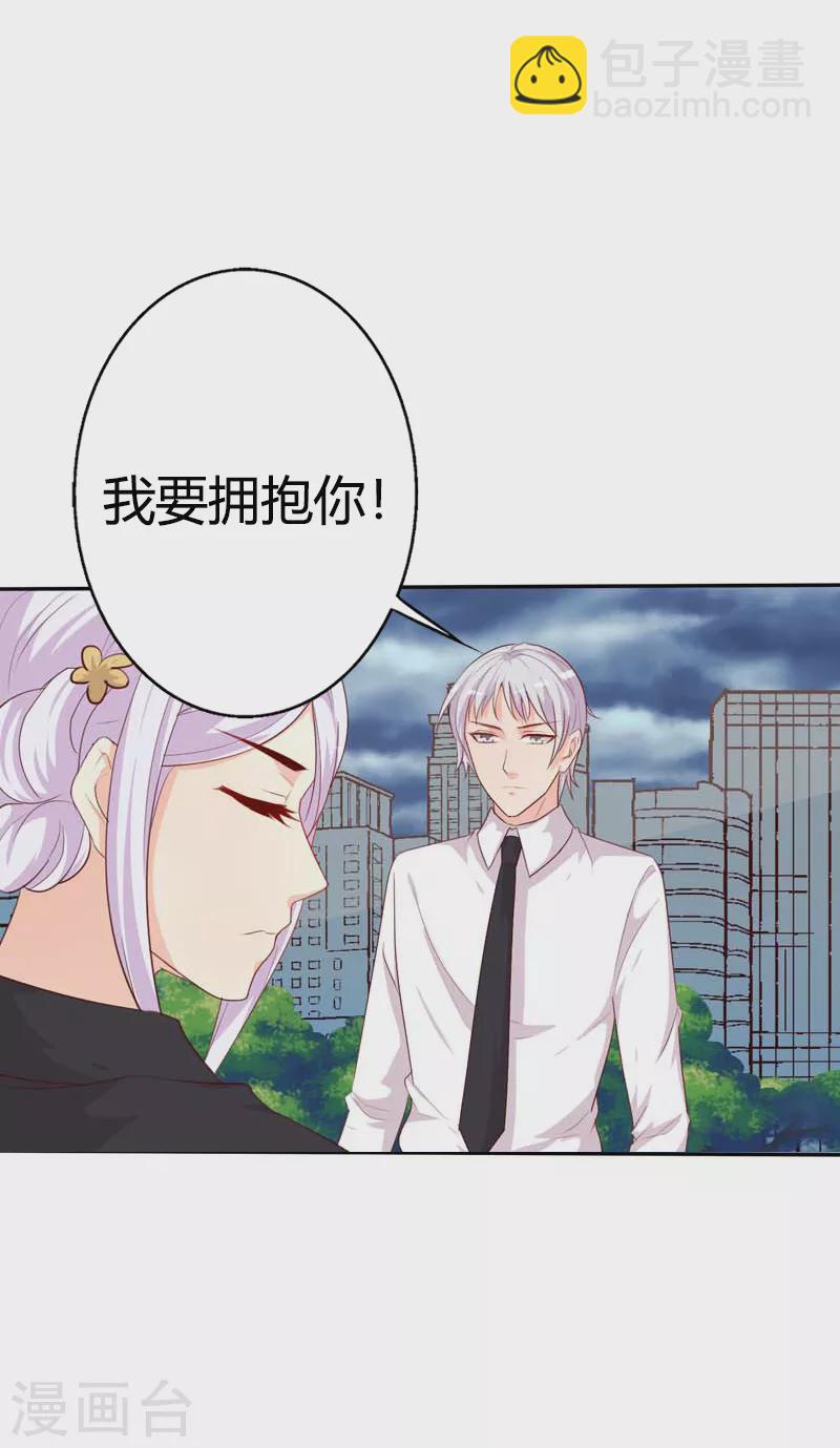 第78话 搞砸了-第89话