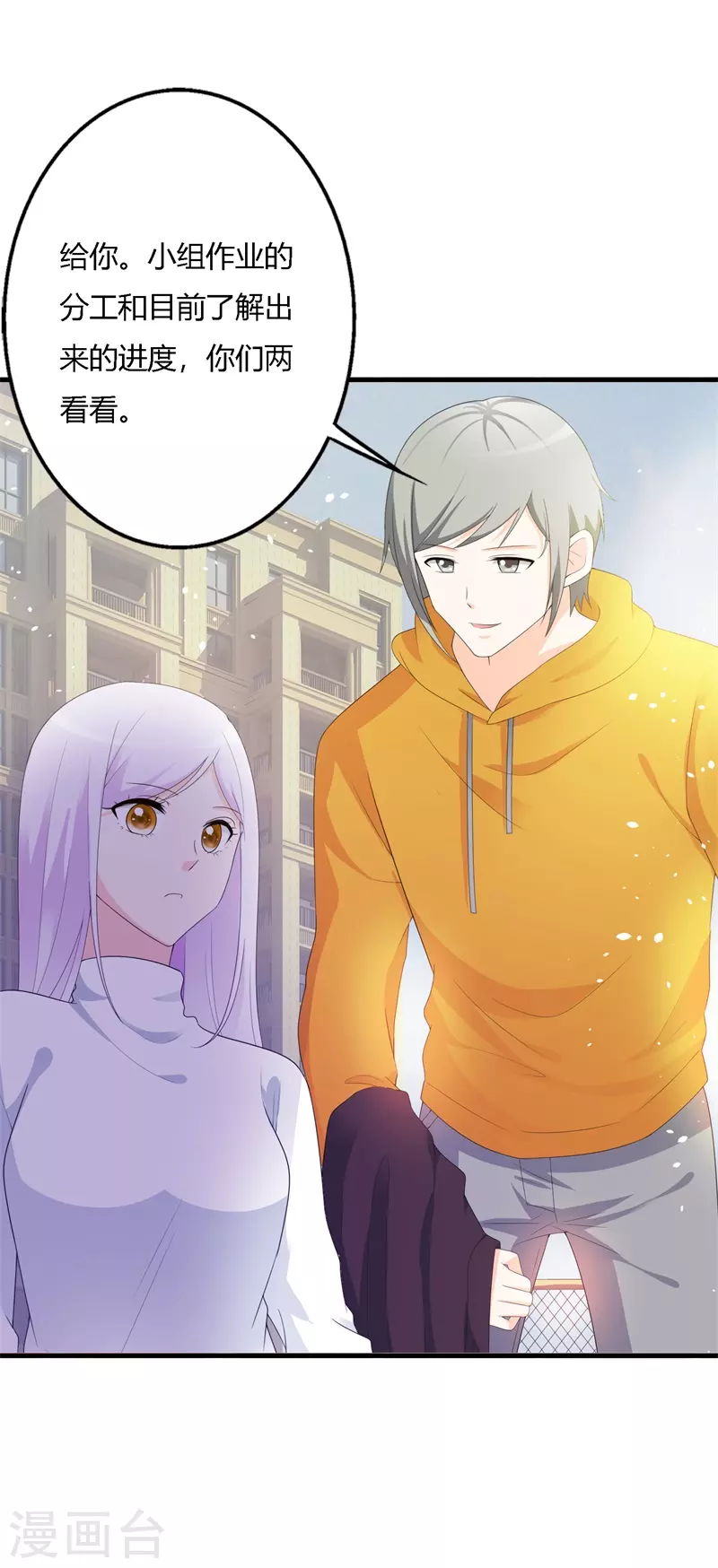 第80话 怎么是他-第91话