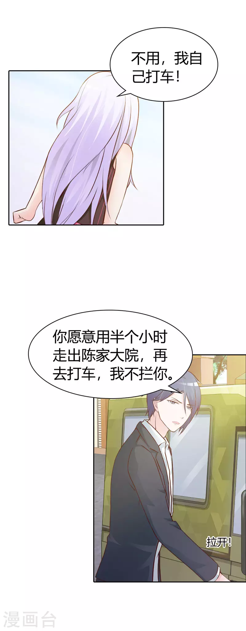 第9话 原来是误会-第9话