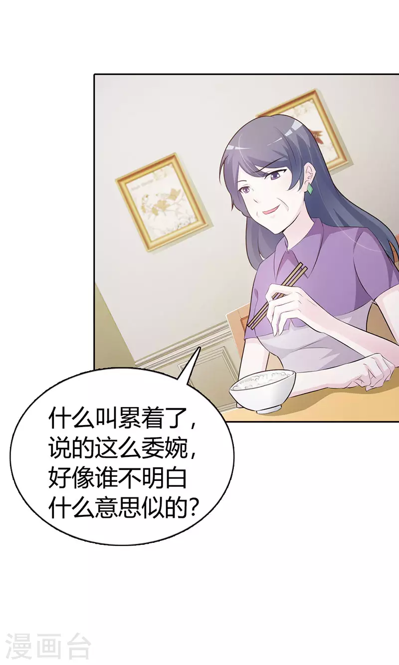 第9话 原来是误会-第9话