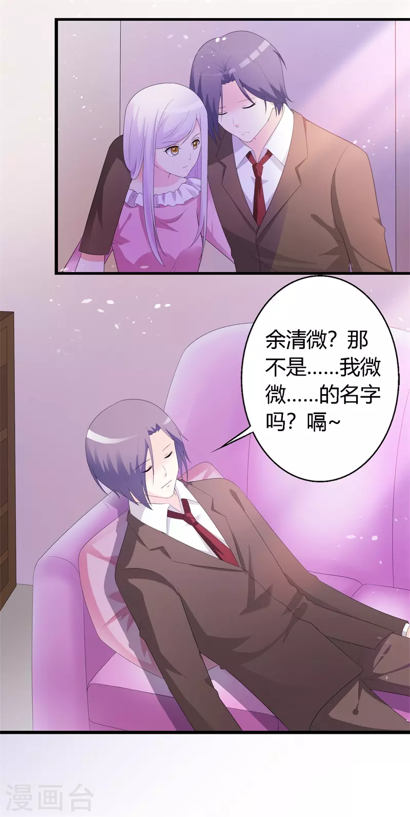 第82话 你在说谎-第93话