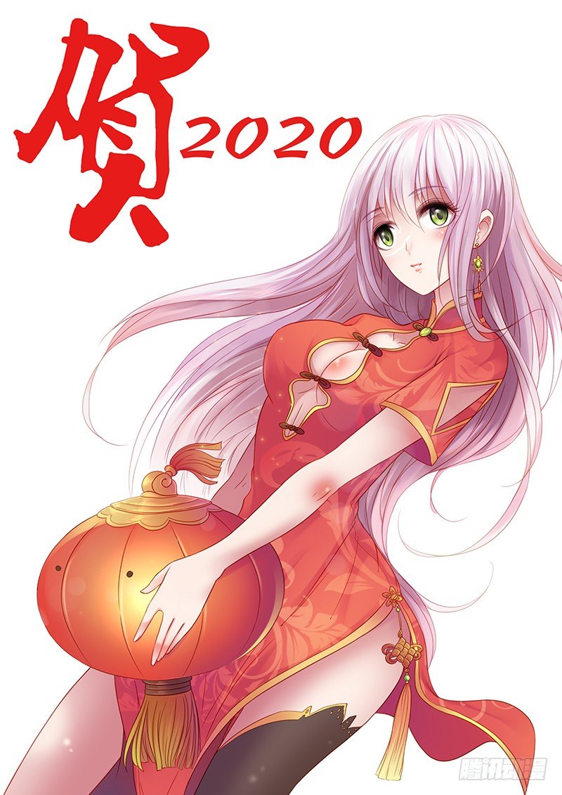 春节贺图-第3话