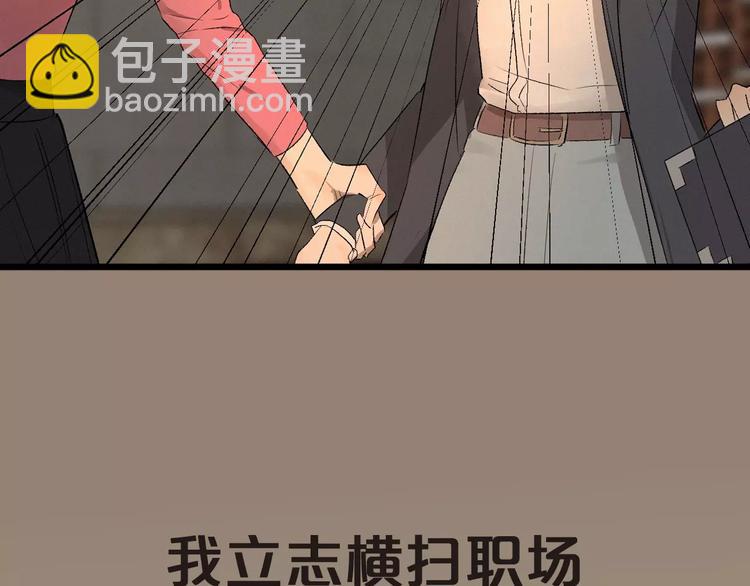 王牌女助 - 序章 最強女主！(1/2) - 8