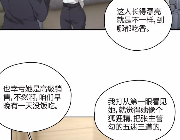 王牌女助 - 第12話 神秘來電(1/2) - 7