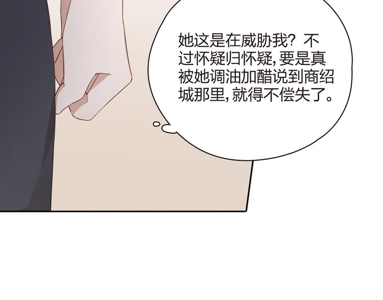王牌女助 - 第26話 告白(1/3) - 4