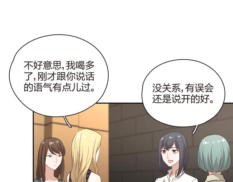 王牌女助 - 第26話 告白(1/3) - 6