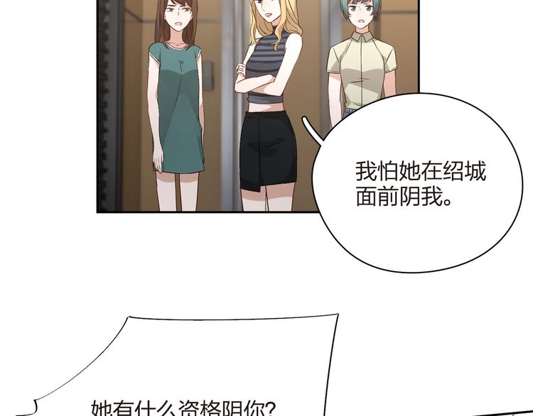 王牌女助 - 第26話 告白(1/3) - 4