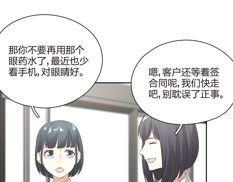 王牌女助 - 第28話  開戰！(1/2) - 6