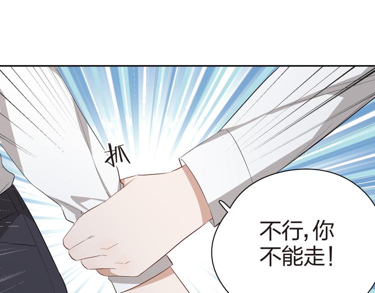 王牌女助 - 第28話  開戰！(1/2) - 5