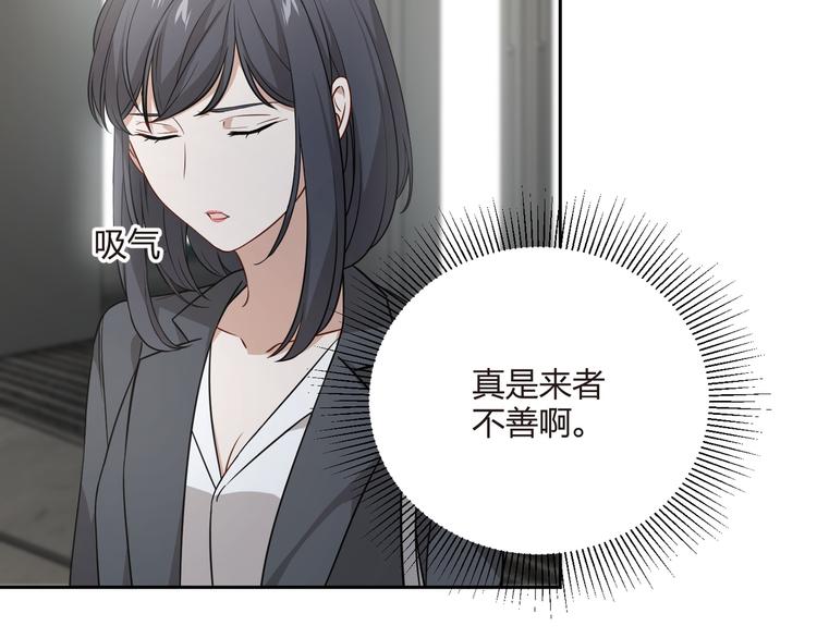 王牌女助 - 第34話 來者不善啊！(1/2) - 3