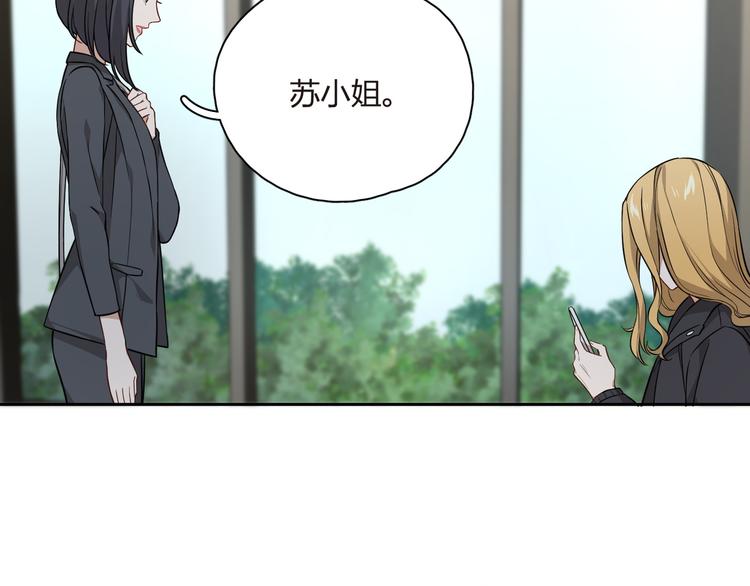 王牌女助 - 第34話 來者不善啊！(1/2) - 5