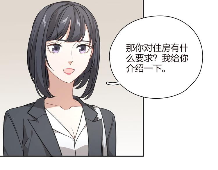 王牌女助 - 第34話 來者不善啊！(1/2) - 2
