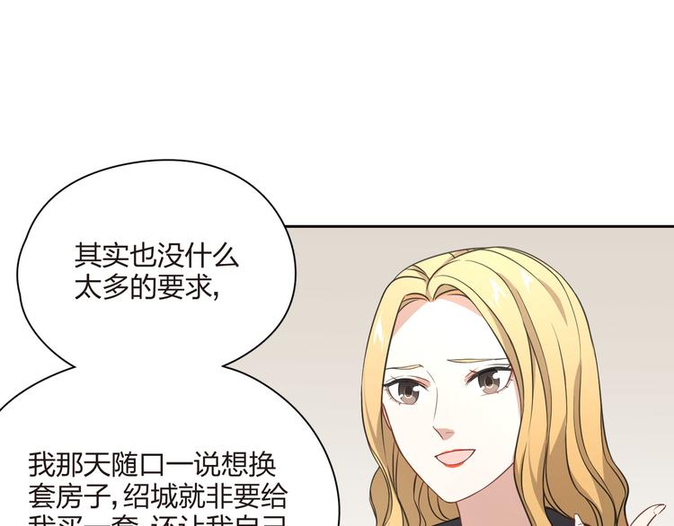 王牌女助 - 第34話 來者不善啊！(1/2) - 3