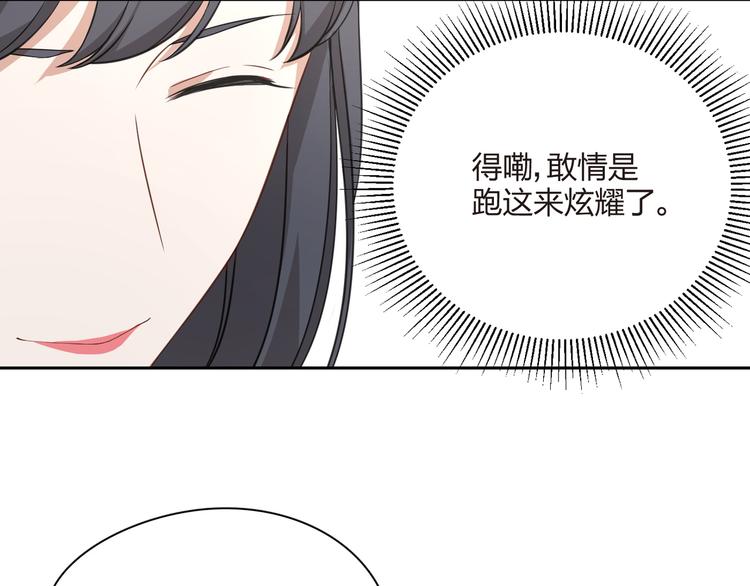 王牌女助 - 第34話 來者不善啊！(1/2) - 5