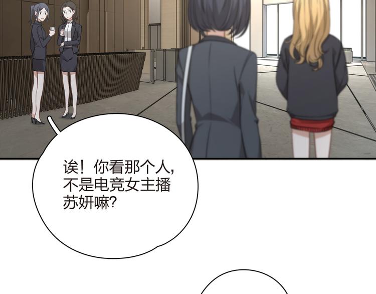 王牌女助 - 第34話 來者不善啊！(1/2) - 8