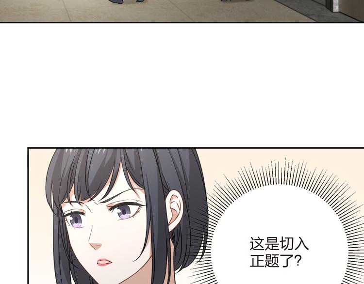 王牌女助 - 第34話 來者不善啊！(1/2) - 8