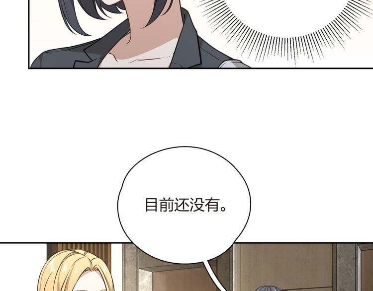 王牌女助 - 第34話 來者不善啊！(1/2) - 1