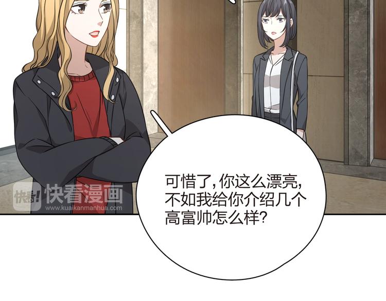 王牌女助 - 第34話 來者不善啊！(1/2) - 2