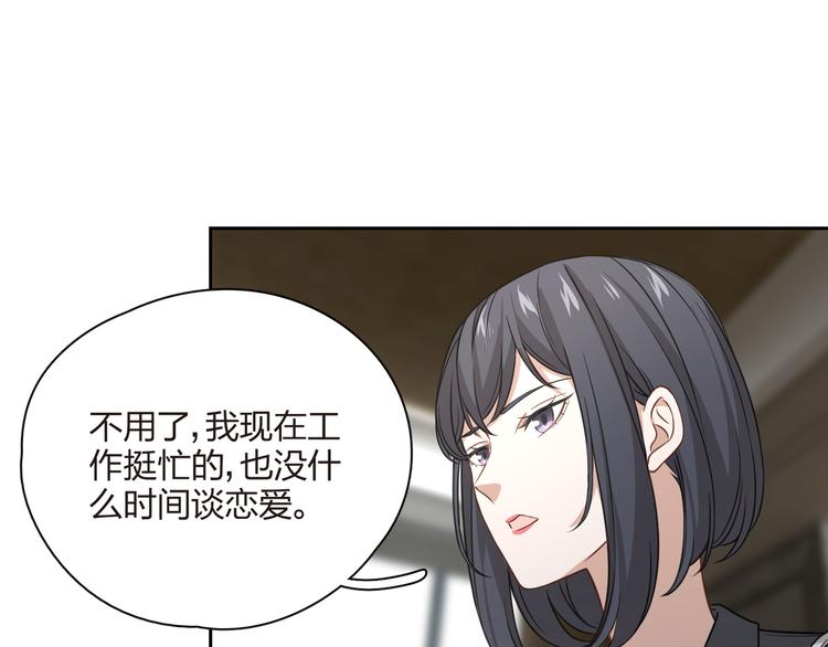 王牌女助 - 第34話 來者不善啊！(1/2) - 3