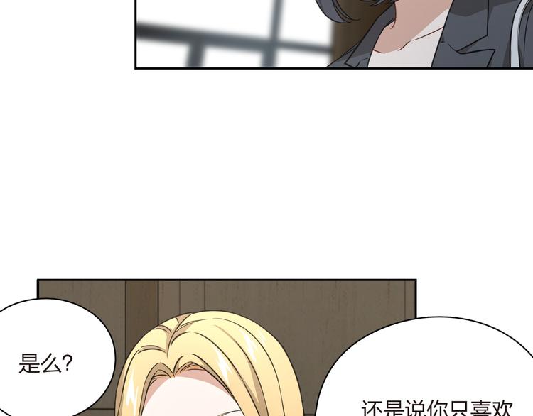 王牌女助 - 第34話 來者不善啊！(1/2) - 4