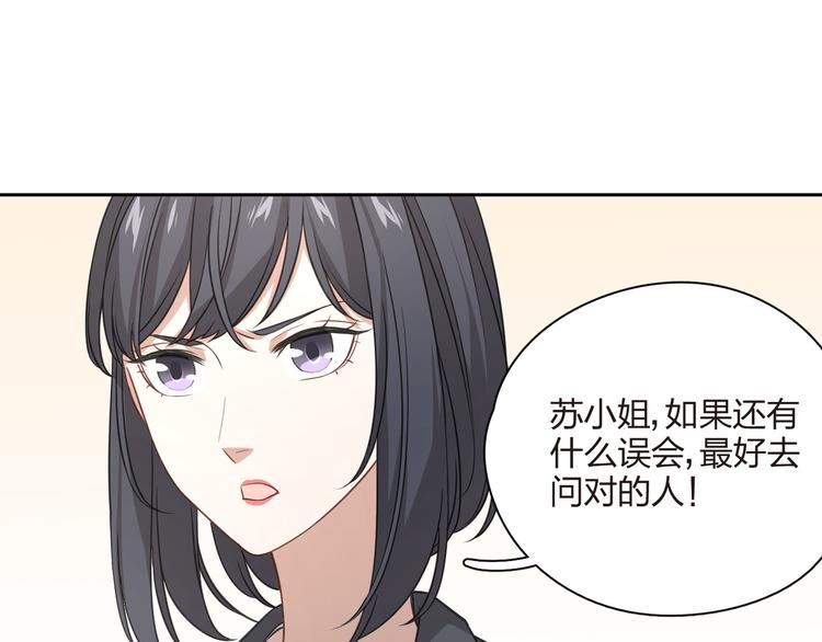 王牌女助 - 第34話 來者不善啊！(1/2) - 6