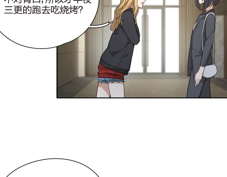 王牌女助 - 第34話 來者不善啊！(1/2) - 8