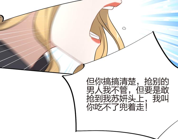 王牌女助 - 第34話 來者不善啊！(1/2) - 6