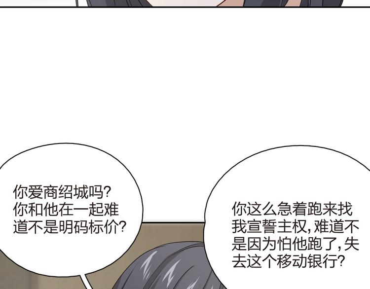 王牌女助 - 第34話 來者不善啊！(1/2) - 8