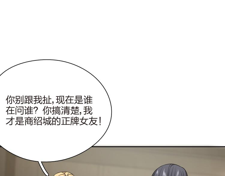 王牌女助 - 第34話 來者不善啊！(1/2) - 2