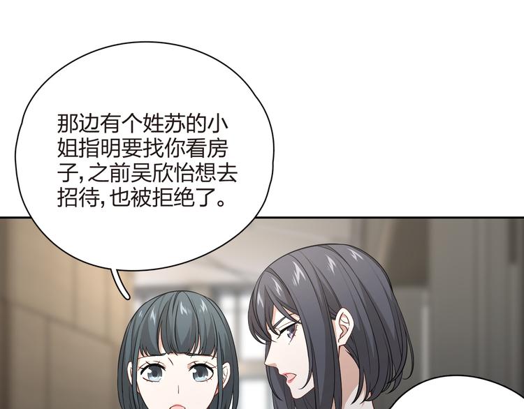 王牌女助 - 第34話 來者不善啊！(1/2) - 7
