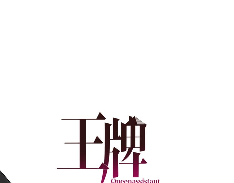 王牌女助 - 第40話 演技到位！(1/2) - 1