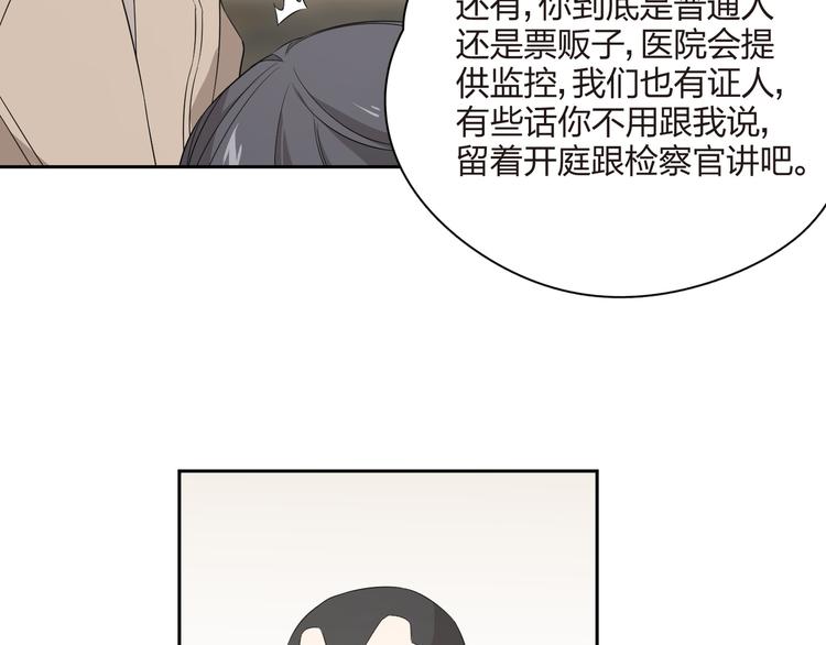 王牌女助 - 第40話 演技到位！(1/2) - 5