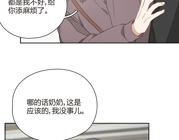 王牌女助 - 第40話 演技到位！(1/2) - 8