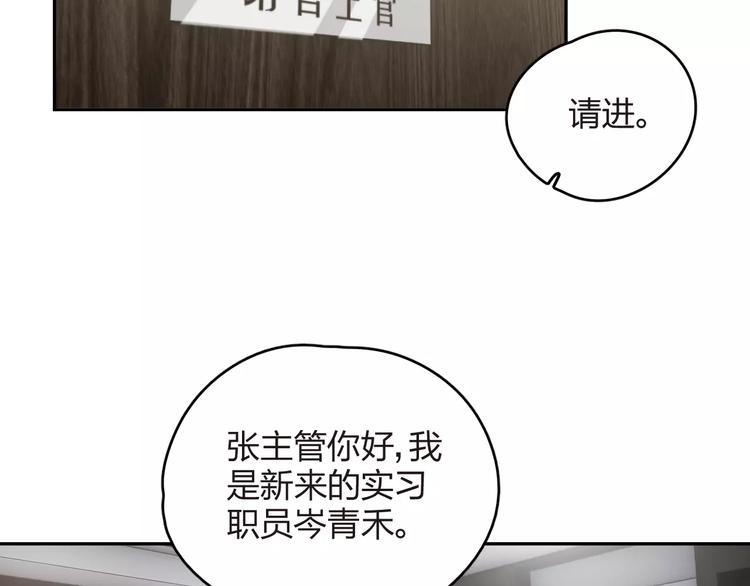 王牌女助 - 第6話  代價(2/2) - 1